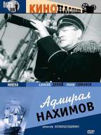 Адмирал Нахимов