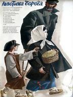 Анютина дорога
