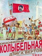 Колыбельная