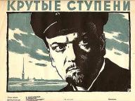 Крутые ступени