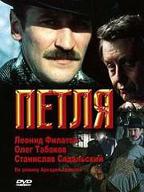 Петля