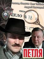 Петля