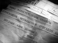 Поединок