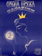 Серебряная пряжа Каролины